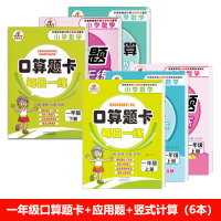 小学一年级字帖上册人教版练字同步练字帖初学者带拼音笔画笔顺儿童描红本铅笔写字帖课本下册临摹天天练楷书生字练字本语文写字本
