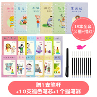 数字字帖幼儿园写字贴学前练字启蒙楷书小学儿童凹槽练字帖学前班中大班幼升小练字本幼儿入门学写123初学者 [6本凹槽+12