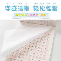 1-6年级同步写字帖小学生人教版楷书幼儿园儿童钢笔硬笔每日一练一二三四五六七上册下册练字本初学者正楷硬笔书法初中生临摹练