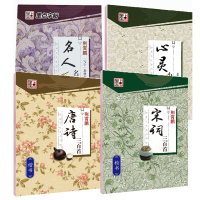 墨点楷书临摹字帖荆霄鹏正楷练字帖成年硬笔书法钢笔字帖练字大学生初中生高中生练字本手写男生女生字体漂亮成人楷体名人名言美文