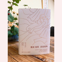 醒来觉得甚是爱你 朱生豪著 李现王凯董卿朗读者推荐好看的情书大全 中国现当代名著青春文学文艺图书籍排行榜 新华书店文