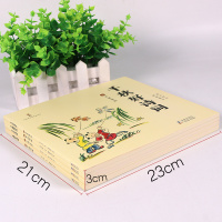 正版]千秋好诗词3-6岁儿童注音诵读绘本4册套装中国好诗词大会 启蒙认知早教书 唐诗三百首幼儿早教书小学生课外书亲子