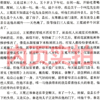 儒林外史小学生版五年级必读课外书清 吴敬梓著下册青少版正版四五青少年版白话文版学生版原著初中生典藏九年级光明日报出版社