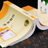 儒林外史正版 吴敬梓 原著完整版无删减 人民教育出版社 9/九年级下册部编版文学书目 初中语文统编教材配套阅读 配套人教