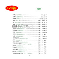 部编通用版小学生必背古诗词120首诗词注音图文并茂小学1-6年级语文新课程新大纲新标准新要求新方法课本推荐古诗词背