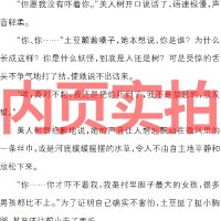 美人树 正版小学生课外书一年级二年级三年级四年级五年级六年级必读 汤汤精灵童话系列/童话故事 浙江少年儿童出版社