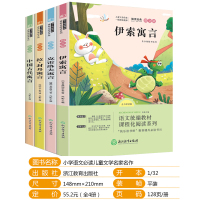 全套7册三年级下册书目必读经典 中国古代寓言故事 课外书阅读书籍伊索寓言拉封丹夏洛的网大林和小林克雷洛夫人教版列那狐的故