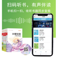 快乐读书吧五年级上册全套4册课外书中国民间故事必读书目田螺姑娘聪明的牧羊人上下册曼丁之狮小学生课外阅读书籍