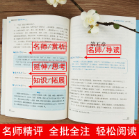 赠考点 呼兰河传 萧红著 原版 书籍正版五年级原著六年级初中生四年级中小学生阅读呼兰河转完整版经典书目课外阅读导读