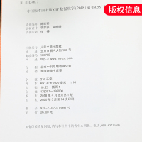 呼兰河传 萧红著 人民文学出版社 五年级课本课外推荐名著无障碍无删减原版 中小学生青少年文学阅读经典文学名作 小学生假期