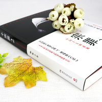 正版 十宗罪123 十宗罪正版全套 3本套装 蜘蛛 现当代惊悚恐怖小说 侦探悬疑系列小说 全套 全集 推理犯罪心理学 原