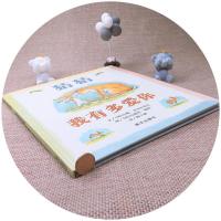 正版 猜猜我有多爱你绘本硬皮壳精装幼儿园儿童宝宝早教启蒙睡前故事图画书非注音版小学生一二年级课外书0-1-2-3-4-5