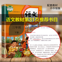 全3册三年级下册版必读书中国古代寓言故事伊索寓言和克雷洛夫寓言全集小学版宫利勤彩绘完整版快乐读书吧正版古希腊伊索