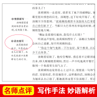 汤姆索亚历险记六年级原著正版必读小学生34课外阅读书籍四五六青少年人民儿童文学教育读物天地出版社注释全集完整版老师推荐
