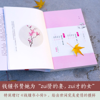 [2020新版]且以优雅过一生杨绛传 钱钟书夫人 参透杨绛先生的百年人生智慧 做一个明媚从容淡定优雅的女子 名人传记