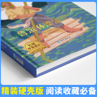 精装原著正版 鲁宾逊漂流记小学生青少年课外阅读书籍 必读名著三年级课外书四五六年级读物初中生童书班主任推荐儿童文学