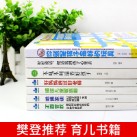 樊登读书会推荐全套7册 你就是孩子最好玩具正版书 不吼不叫培养好孩子 最好玩的玩具育儿书籍父母必读是旗舰店的养育女孩男孩