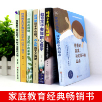 利云书屋同款7册 全套正版 如何说孩子才能听怎么听才会说好妈妈不打不骂 攀登怎样说话育儿书籍父母必读家庭教育沟通和