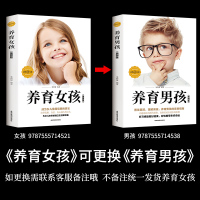 樊登推荐全套6册 陪孩子走过小学六年级正面管教正版养育女孩男孩育儿书籍父母必读好妈妈胜过好老师家庭教育书读书会旗舰店