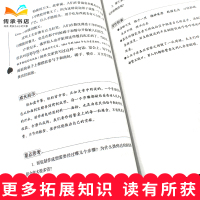 [4本8折]十万个为什么小学版四年级下册正版米伊林著快乐读书吧小学生四年级必读经典书目南方出版社三五六年级课外书儿童文学