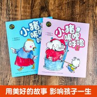 小猪唏哩呼噜彩色注音版上下册全套2册 一年级二年级小学生课外阅读带拼音 春风文艺出版社 孙幼军童书 小学生课外书故事