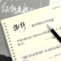 游居敬亭轩归野字帖手写女生字体大气霸气江湖体网红练字帖大学生漂亮临摹神器速成21天练字本成年男成人钢笔硬笔书法行楷行书写