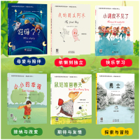 [法国获奖绘本]大憨熊儿童绘本故事书3-6-8岁 幼儿园老师推荐小班中大班益智早教启蒙宝宝亲子阅读图书5岁 幼儿书籍读物