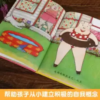 [邓超孙俪微博推荐]我喜欢自己绘本儿童绘本幼儿园精装 幼儿阅读亲子共读2-3-6岁宝宝启蒙故事籍睡前故事书国外获奖经典硬