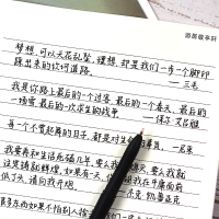 游居敬亭轩摘星字集字帖女生字体练字漂亮行书行楷临摹男生大学生练字帖成年成人网红钢笔书法硬笔书法本手写
