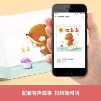 崔玉涛推荐 绘本1岁小熊宝宝绘本好习惯系列全套20册2岁书本儿童启蒙益智早教婴幼儿书籍0-3岁一两岁半亲子睡前故事书婴儿
