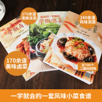 全3册零基础学做凉菜+卤菜+泡菜 凉拌菜书籍菜谱大全凉菜调料配方卤菜菜谱卤味大全卤菜技术配方秘制书籍泡菜书籍菜谱大全做法