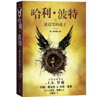哈利·波特与被诅咒的孩子 部和第2部纪念版中文原版全集系列魔法石与密室原创J.K.罗琳著7-14岁小学生课外阅读书籍科幻