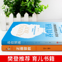 全套2册 养育男孩加正面管教 书籍正版 父母必读育儿家庭教育不吼不叫培养好女儿如何怎样怎么孩子利云书屋养女孩的培养高情商