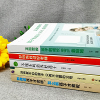 育儿书籍父母必读不吼不叫培养好孩子+如何说孩子才会听+没有教不好的孩子只有不会教的父母宝宝儿童家庭教育孩子的书籍