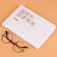 樊登推 荐陪孩子终身成长 樊登著洞察亲子问题解答家庭教育的底层逻辑读懂孩子的心儿童家庭教育儿书籍父母必读正面管教正版