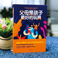 全套4册 可怕的两岁 正面管教家庭教育的书籍 早教育儿百科男女孩性格培养好妈妈父母不吼不叫必读儿童心理学你的2岁孩子三岁
