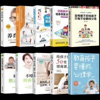 【全10册】养育男孩正面管教男孩好妈妈不吼不叫培养男孩300个细节好妈妈不打不骂养育优秀男孩一定要做的100件事家庭教育
