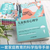 儿童教育心理学 阿德勒 正面管教儿童心理学沟通和性格情绪社交行为心理学幼儿心理学教育书籍 育儿书籍父母必读家庭教育孩子的