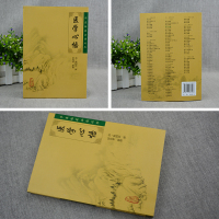 正版 医学心悟 中医临床必读丛书系列 人民卫生出版社 中医临床基础入门理论自学书籍 清程国彭撰著 程国彭医学全书之一