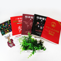 新版民法典2021年版正版全套5册 法律常识经济常识一本全 读懂婚姻法 你不可以不知的法律常识 民法典理解与适用法律书籍