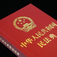 2020年新修订版民法典 中华人民共和国民法典总则编物权编合同编人格权编婚姻家庭编法律法规64开红皮烫金版9787521