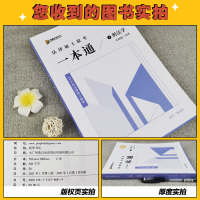 ]2022众合法硕一本通精讲 车润海法律硕士联考一本通 刑法学 法学非法学 考研法律硕士联考教材 车润海刑法