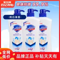 舒肤佳洗手液 纯白洗手液525ml*1瓶 纯白洗手液525ml*1瓶
