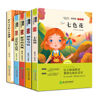 快乐读书吧二年级下册彩图版共5册(七色花+神笔马良+愿望的实现+金波童话散文精选+大头儿子和小头爸爸)
