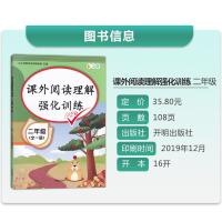 小学二年级阅读理解专项训练书人教版课外阅读书籍必读强化训练题语文新阶梯上册下册同步寒假作业看图说话写话每日一练一篇天天练