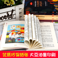 快乐读书吧十万个为什么四年级下册阅读课外书必读经典书目正版全套7册苏联米伊林细菌世界历险记灰尘的旅行森林报看看我们的地球