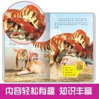 [赠中国百科全书]恐龙书儿童绘本恐龙百科全书儿童版幼儿 动物书动物百科全书科普绘本 十万个为什么小学生课外阅读书籍课外书
