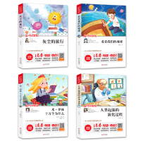 4册快乐读书吧四年级下册必读灰尘的旅行高士其十万个为什么米伊林看看我们的地球李四光人类起源的演化过程贾兰坡小学生书籍正版