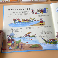 我们的科技 注音版疯狂的十万个为什么幼儿版3-4-5-6-7岁儿童早教启蒙认知科普百科全书小学生一年级科学故事书拼音10