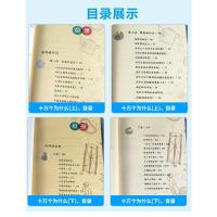 十万个为什么上下2册米伊林全套正版曹文轩陈先云小学版 人教版快乐读书吧四年级下必读课外阅读书籍青少年版 人民教育出版社